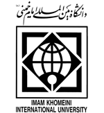 عنوان جامعة الامام الخميني الدولية